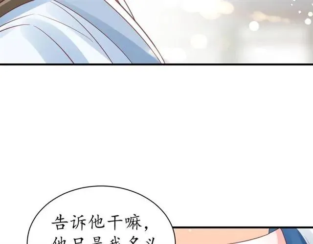 第45话 自食恶果 第49页
