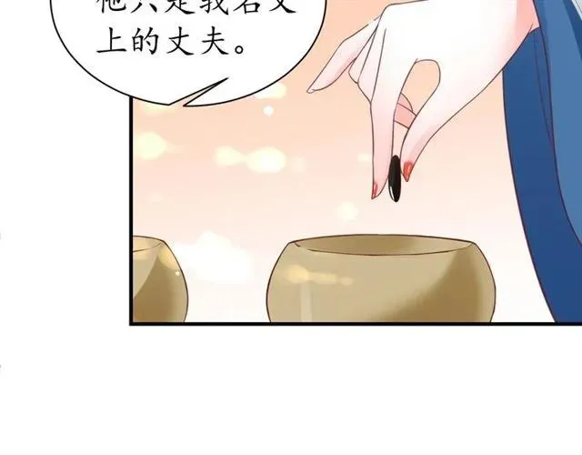 第45话 自食恶果 第50页