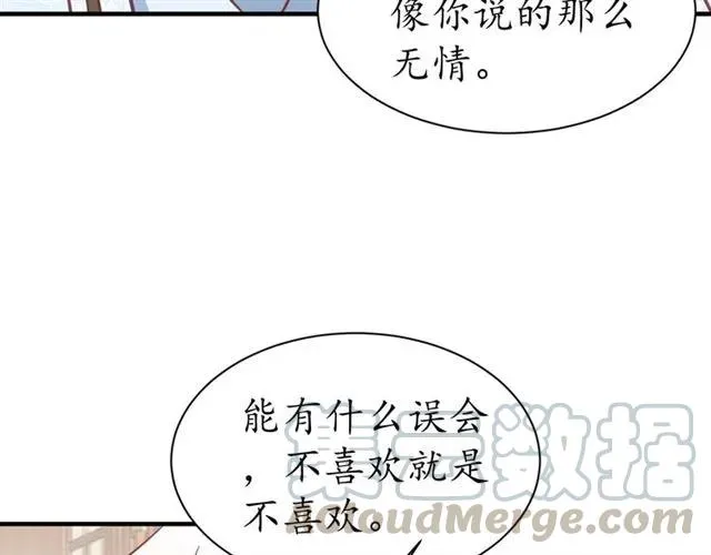 第45话 自食恶果 第56页