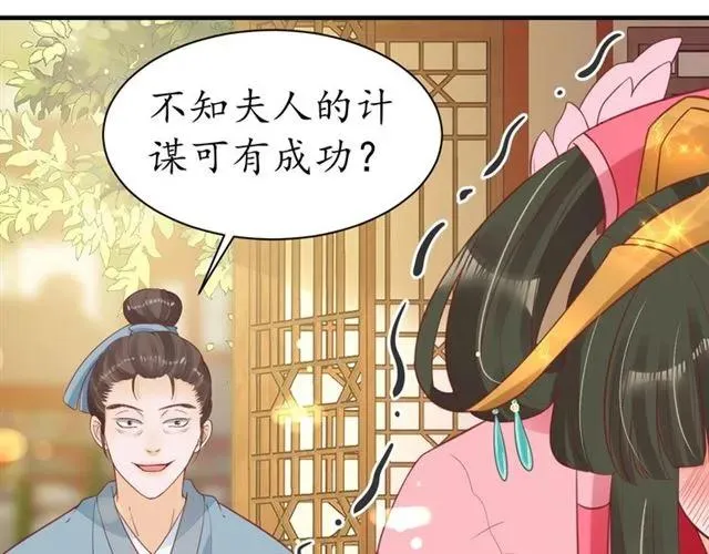 第45话 自食恶果 第74页