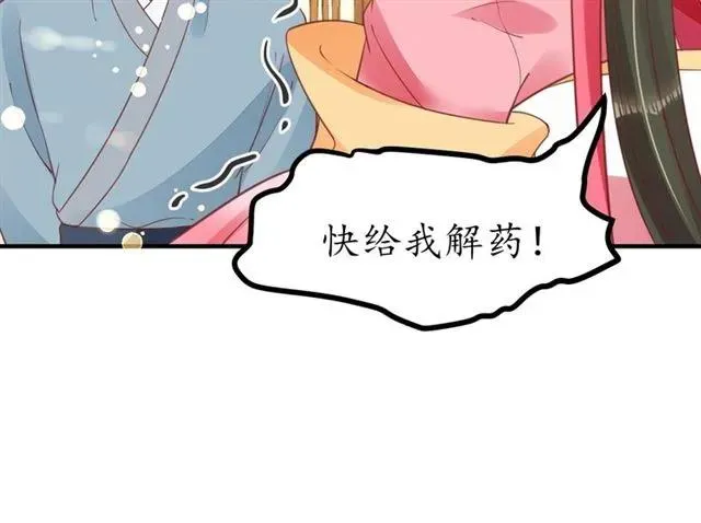 第45话 自食恶果 第75页
