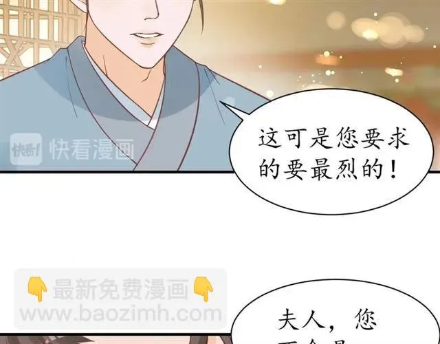 第45话 自食恶果 第77页