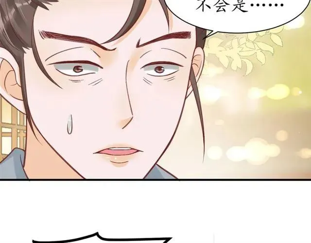 第45话 自食恶果 第78页