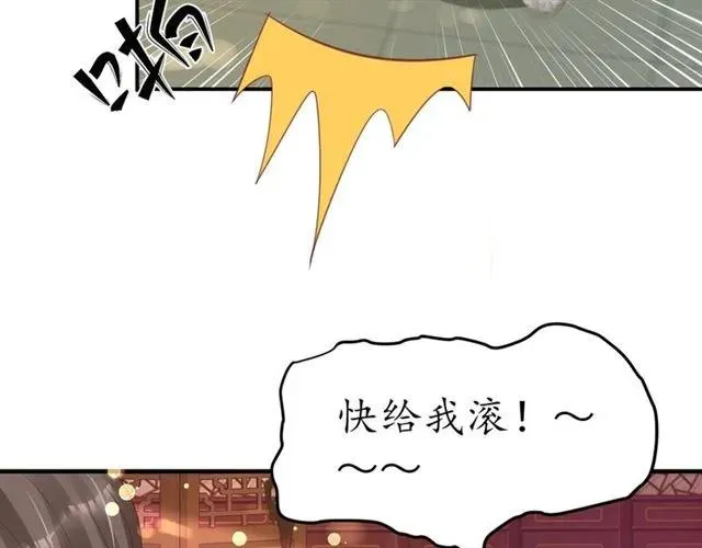 第45话 自食恶果 第80页