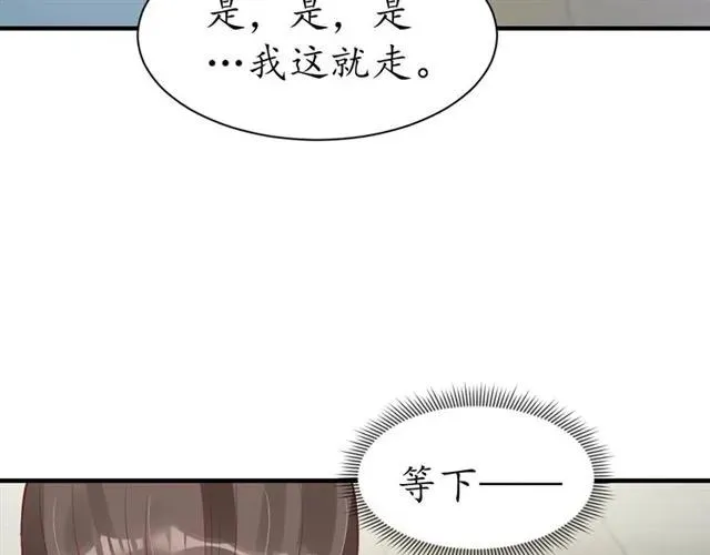 第45话 自食恶果 第82页