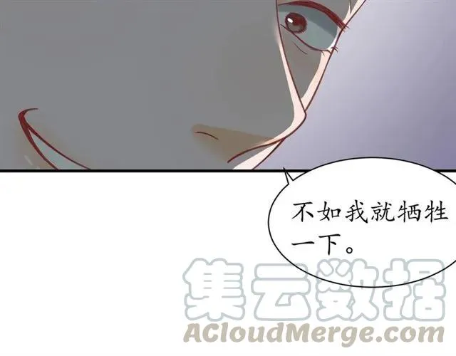 第45话 自食恶果 第86页