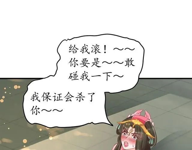 第45话 自食恶果 第88页