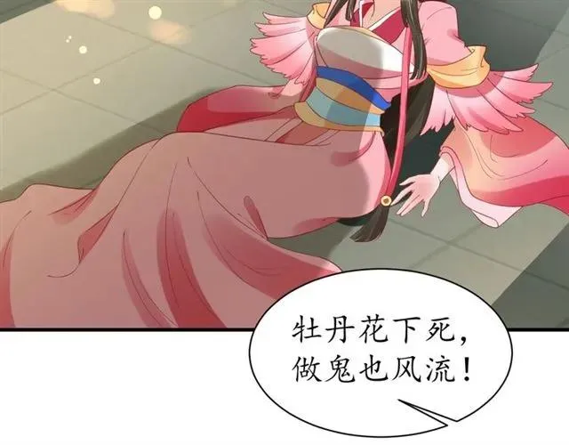 第45话 自食恶果 第89页