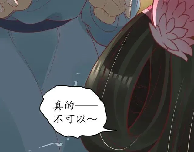 第45话 自食恶果 第92页