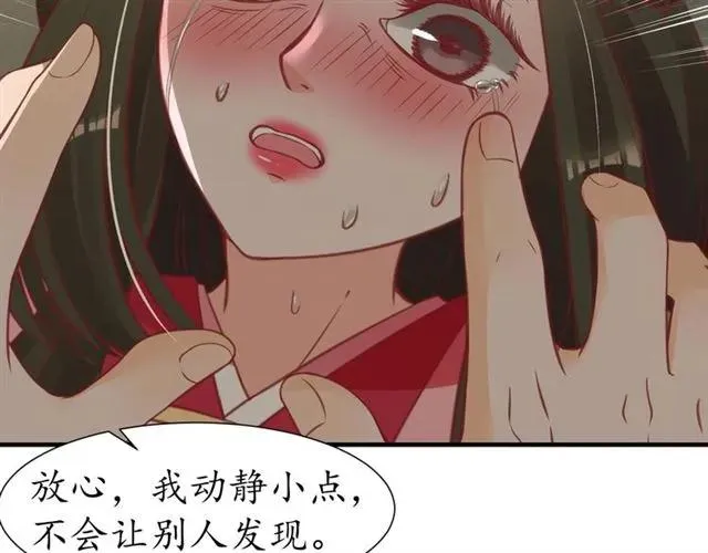 第45话 自食恶果 第97页