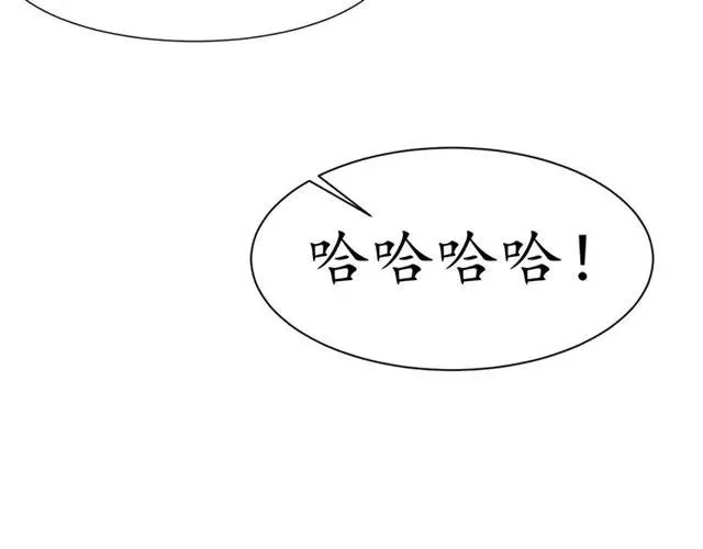 第45话 自食恶果 第98页