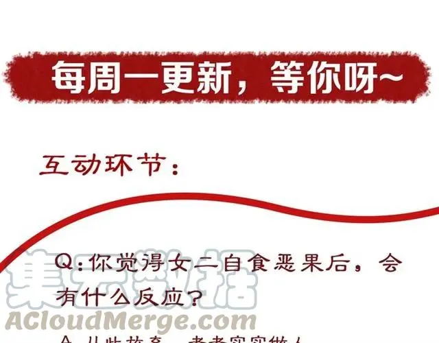 第45话 自食恶果 第101页