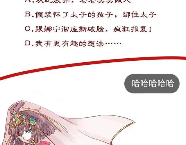 第45话 自食恶果 第102页