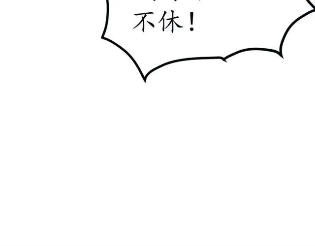 第46话 当街抢人 第14页