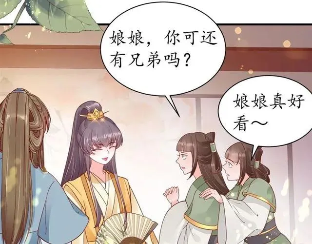 第46话 当街抢人 第26页