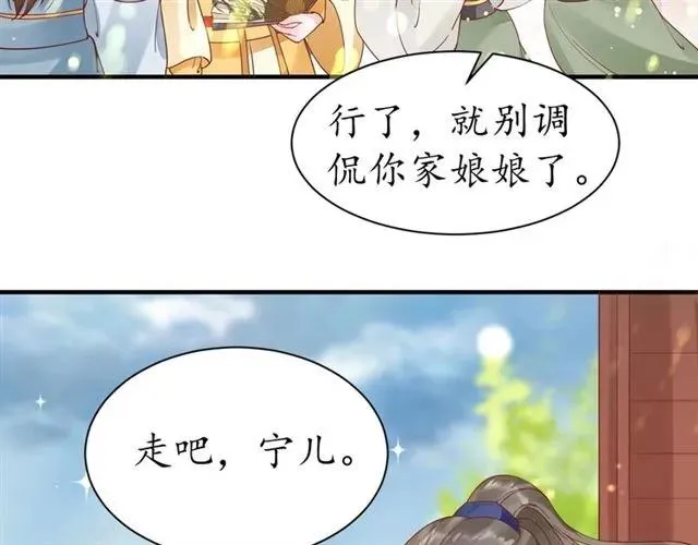 第46话 当街抢人 第27页