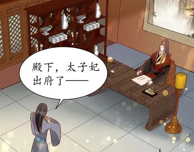 第46话 当街抢人 第34页