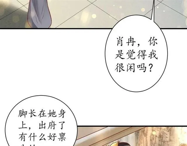 第46话 当街抢人 第35页