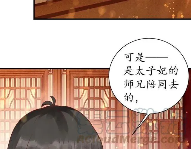 第46话 当街抢人 第37页