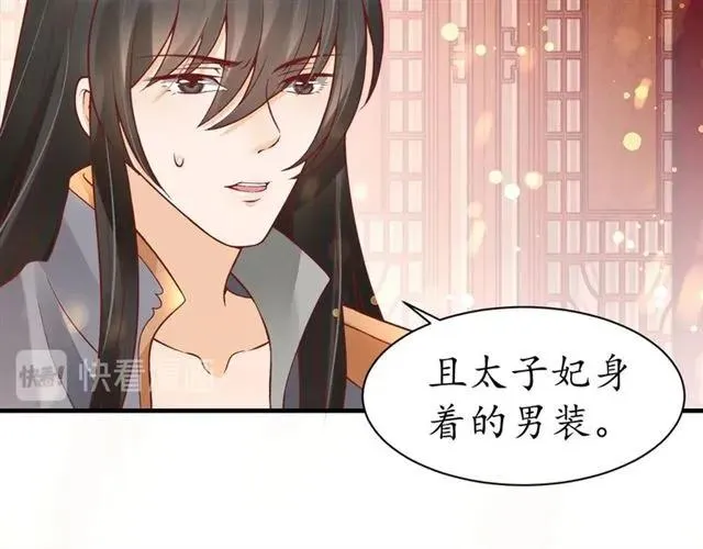 第46话 当街抢人 第38页