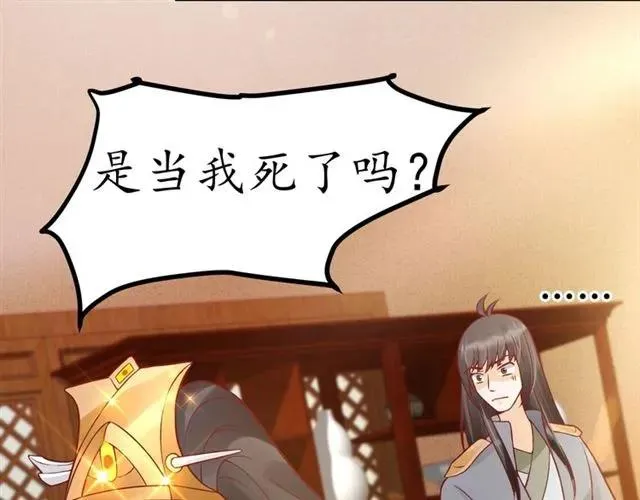 第46话 当街抢人 第40页