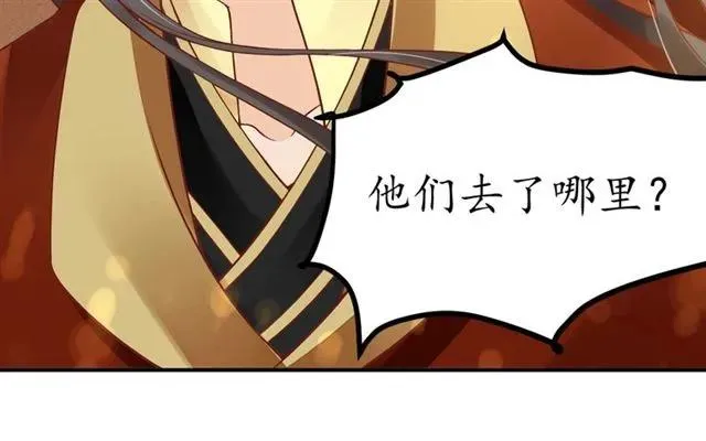 第46话 当街抢人 第42页