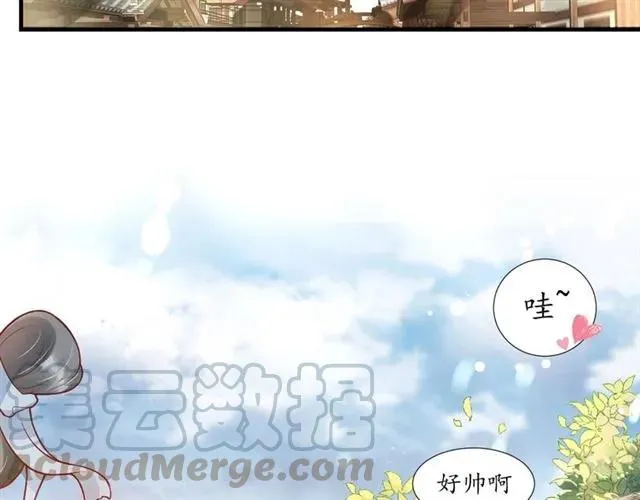 第46话 当街抢人 第45页