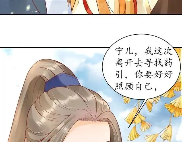 第46话 当街抢人 第47页