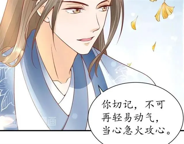 第46话 当街抢人 第48页