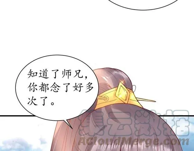 第46话 当街抢人 第49页
