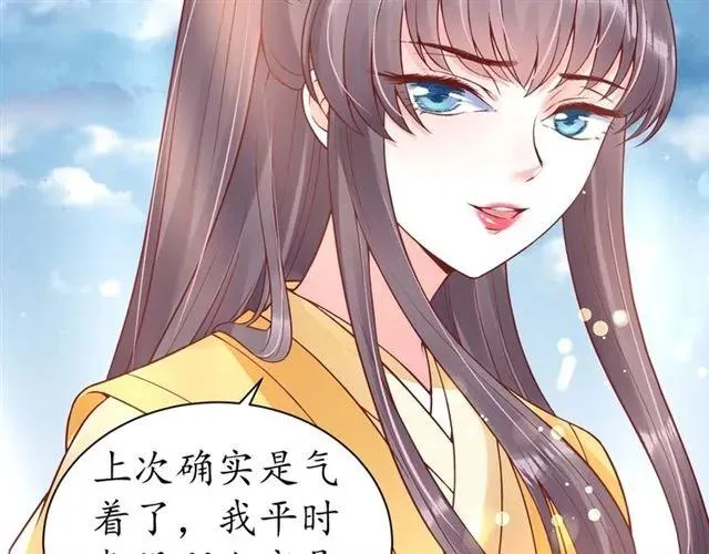 第46话 当街抢人 第50页