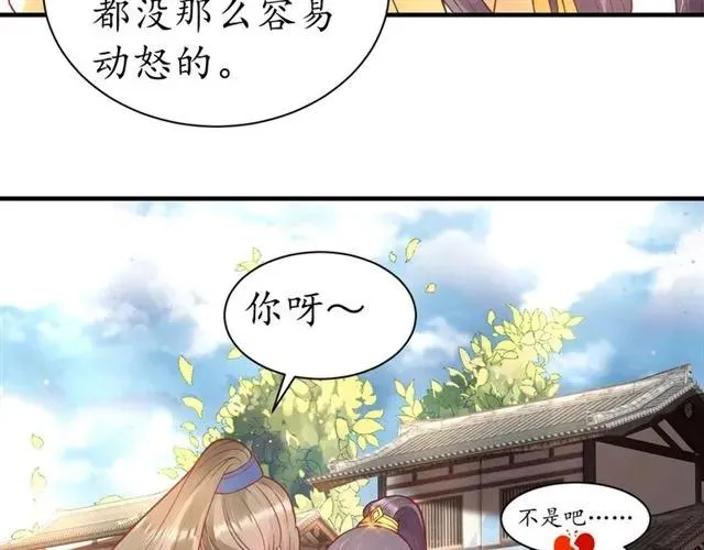 第46话 当街抢人 第51页