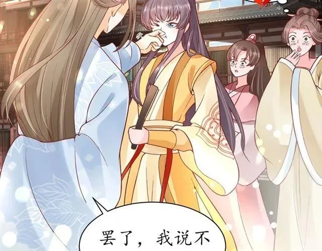 第46话 当街抢人 第52页
