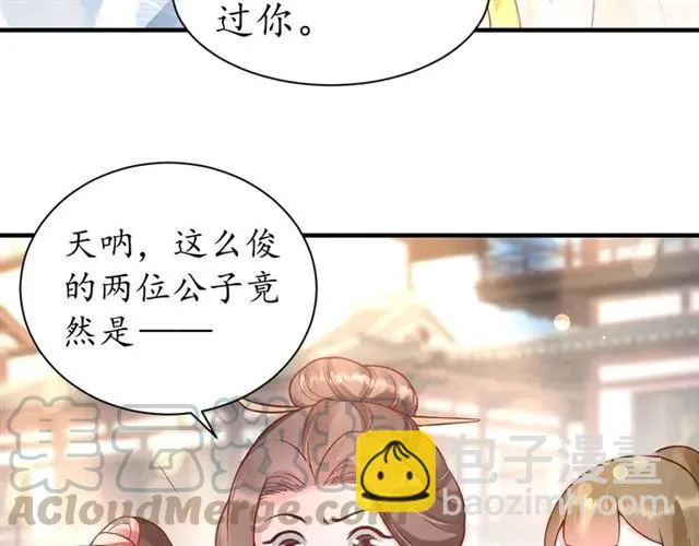 第46话 当街抢人 第53页