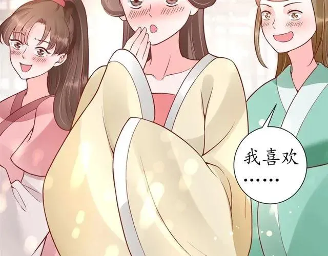 第46话 当街抢人 第54页