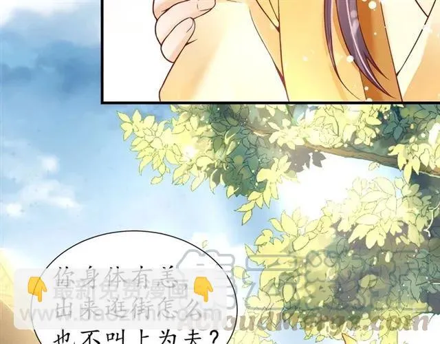第46话 当街抢人 第57页