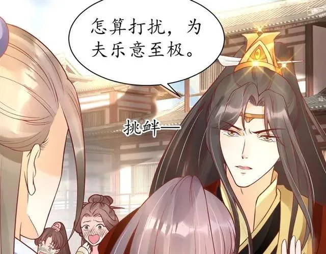 第46话 当街抢人 第63页