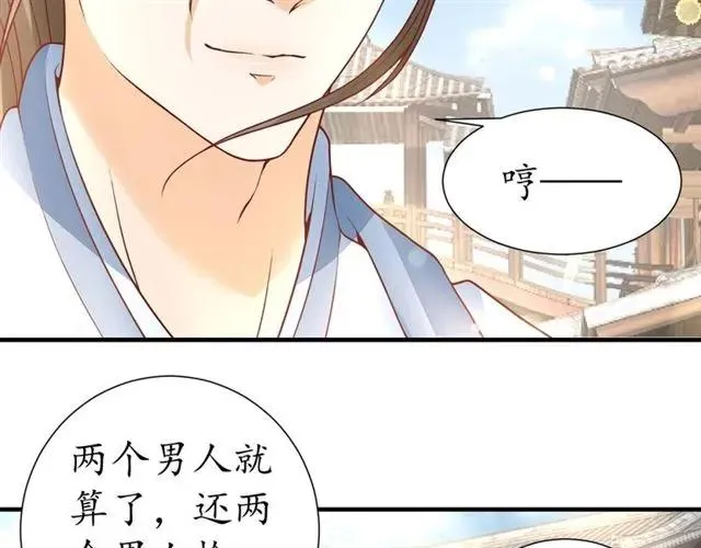 第46话 当街抢人 第66页