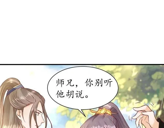 第46话 当街抢人 第70页