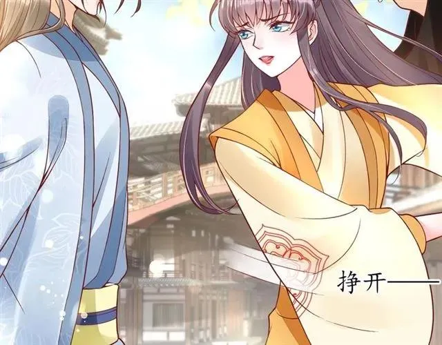 第46话 当街抢人 第71页