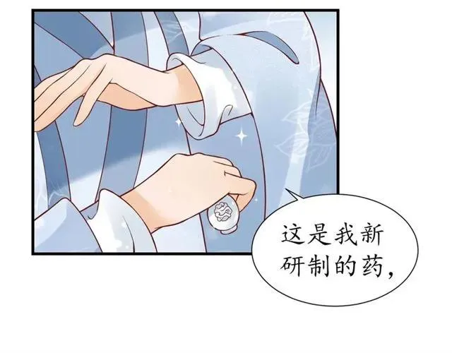 第46话 当街抢人 第74页