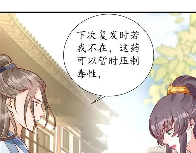 第46话 当街抢人 第75页