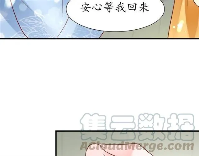 第46话 当街抢人 第77页