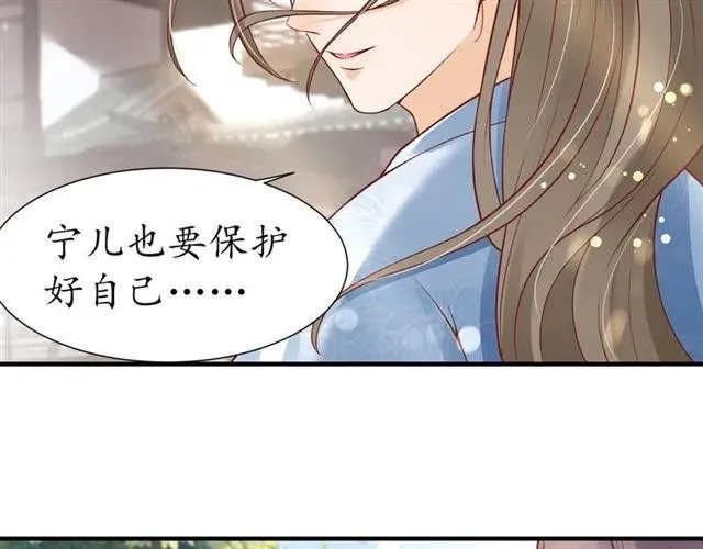 第46话 当街抢人 第82页