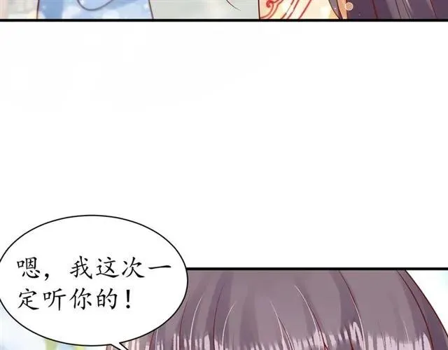 第46话 当街抢人 第84页