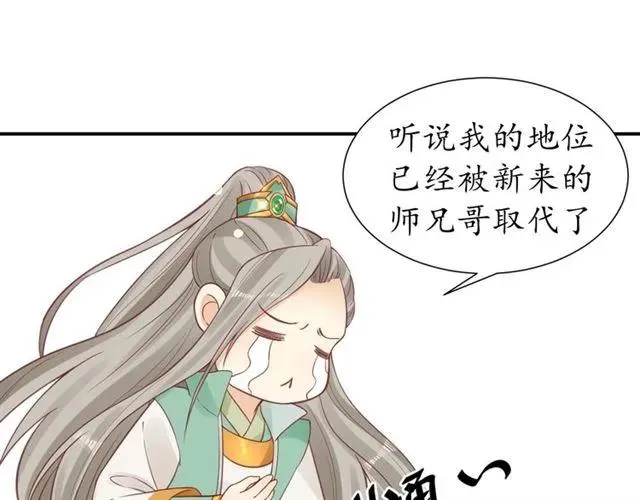 第46话 当街抢人 第88页