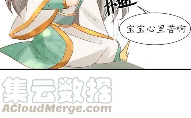 第46话 当街抢人 第89页