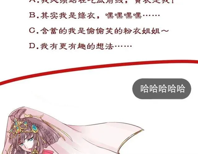 第46话 当街抢人 第91页