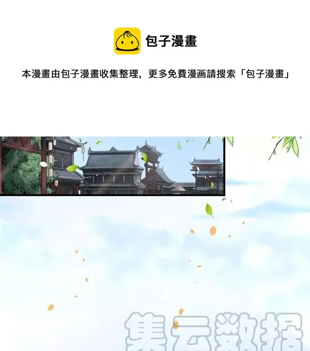 第47话 公主抱 第6页