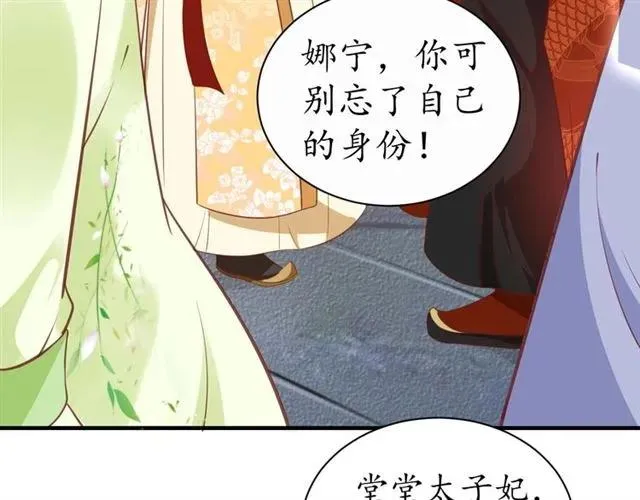 第47话 公主抱 第9页